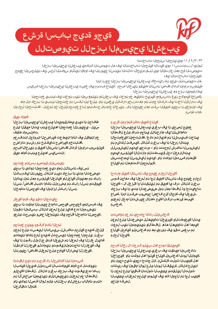 Brosjyre på arabisk